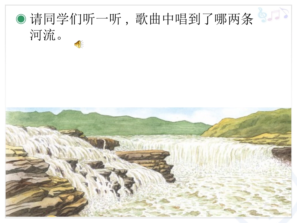 我爱家乡我爱祖国(简谱)_第2页