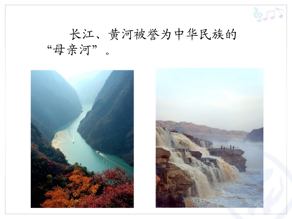 我爱家乡我爱祖国(简谱)_第3页