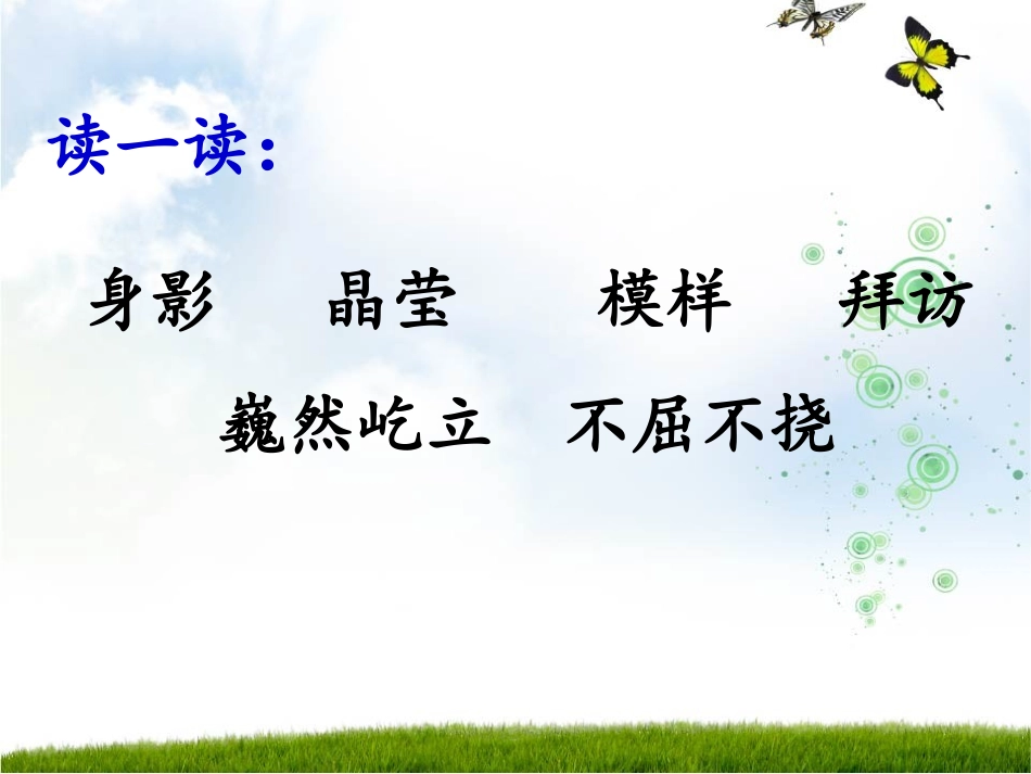 山和海的书信_第2页