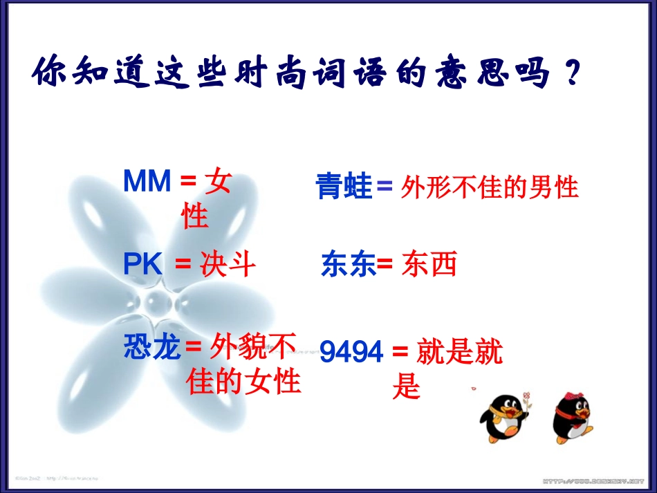“亲密有间”的朋友_第2页