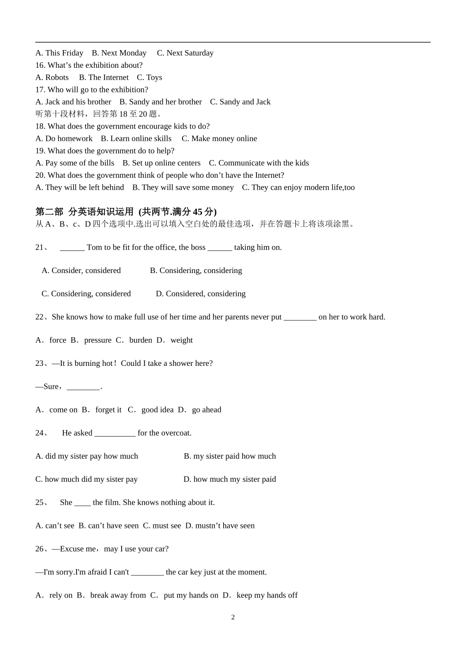 高三第一次月考英语_第2页