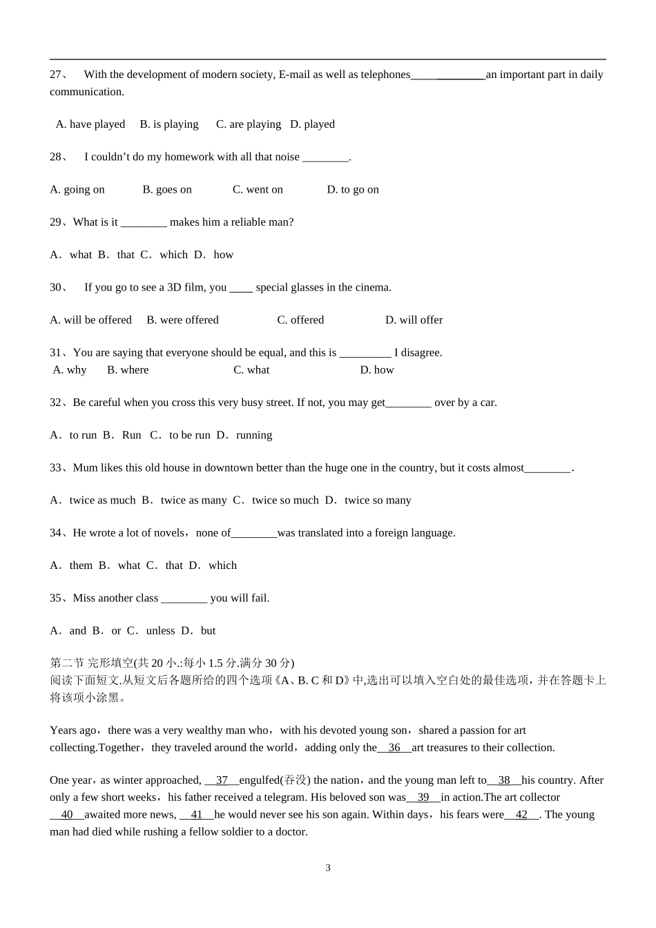 高三第一次月考英语_第3页