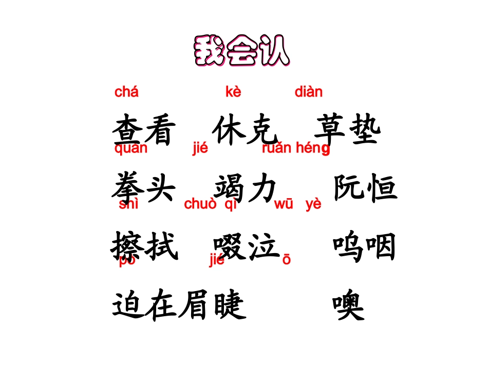 她是我的朋友1_第1页