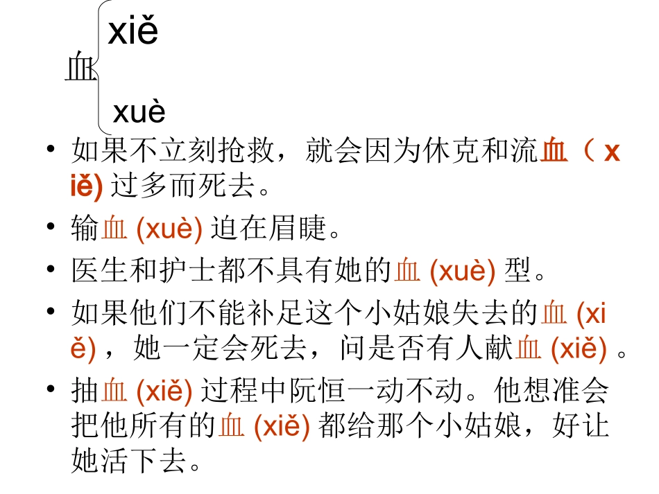 她是我的朋友1_第2页