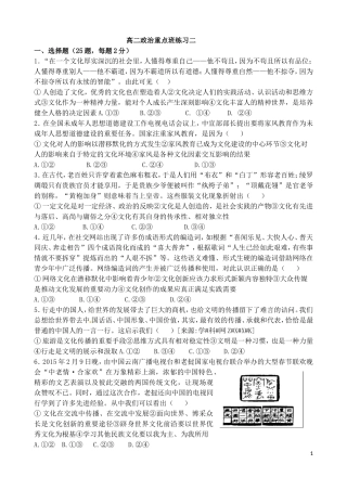 政治重练习二MicrosoftWord文档