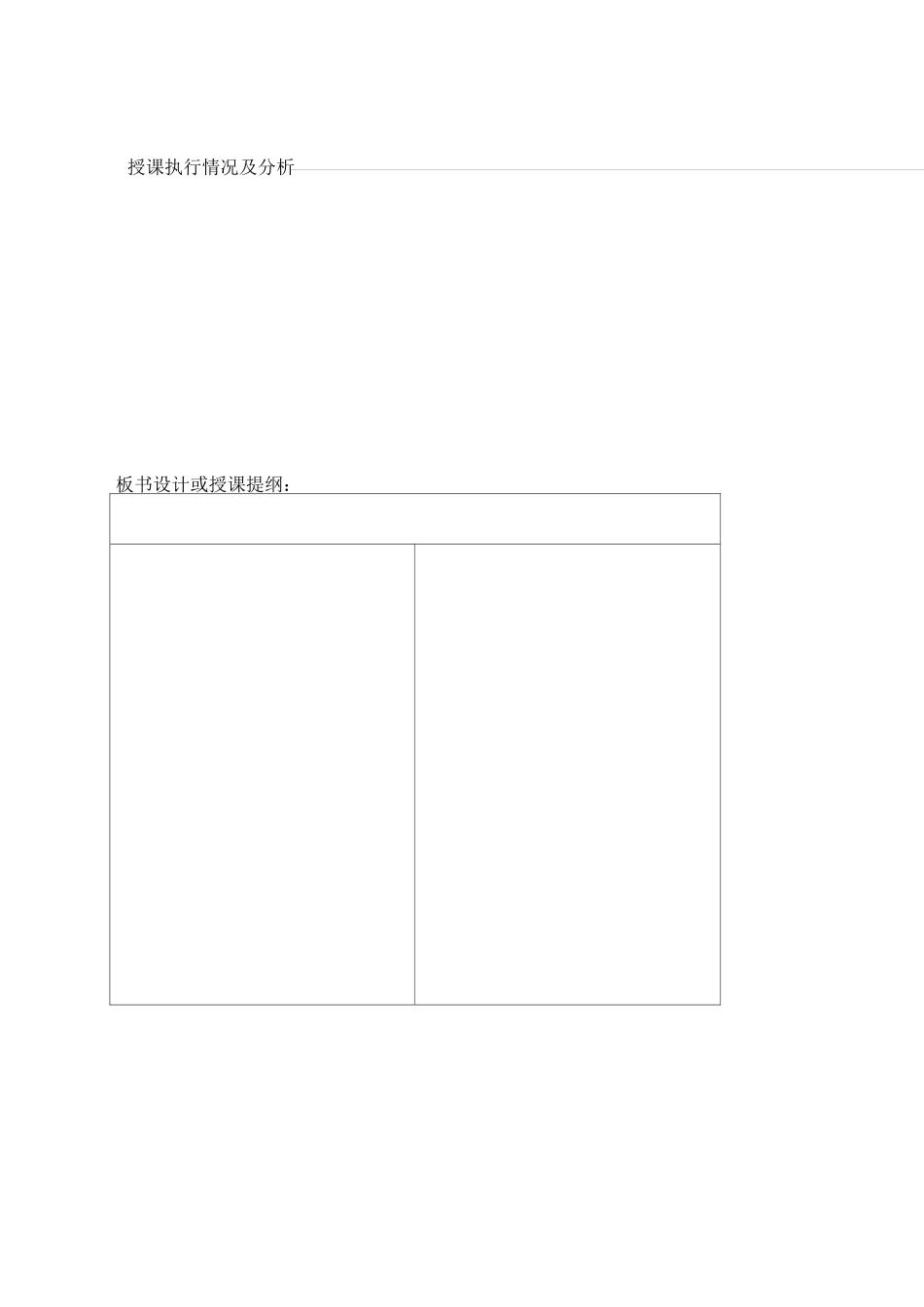 翼子板的拆装与调整(一)_第2页