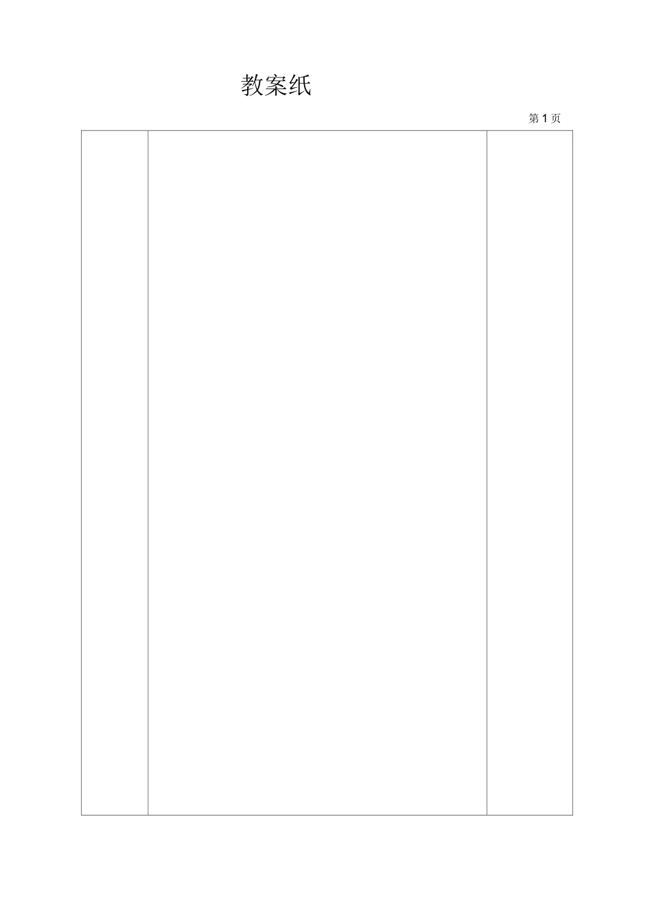 翼子板的拆装与调整(一)_第3页