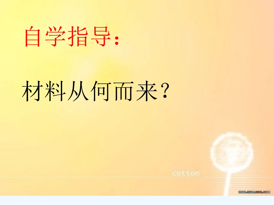 (部编)初中语文人教2011课标版七年级下册写作--怎样选材-(2)_第3页