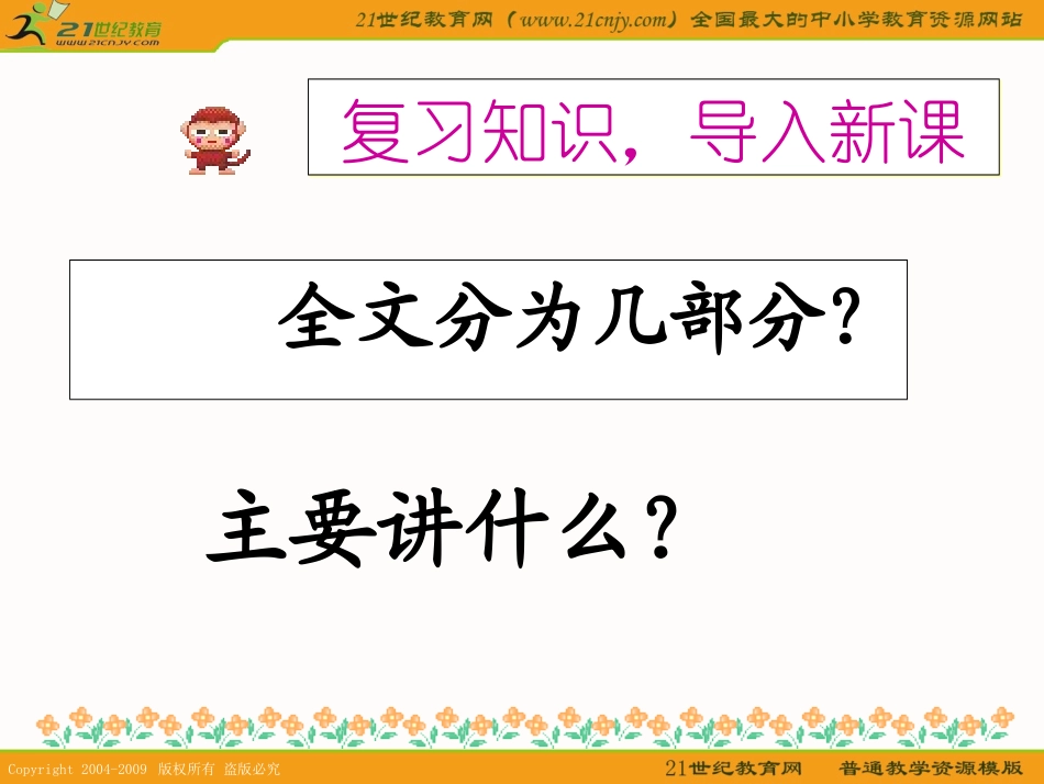 精彩极了和糟糕透了1_第2页