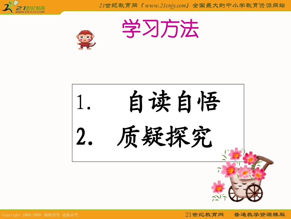 精彩极了和糟糕透了1_第3页