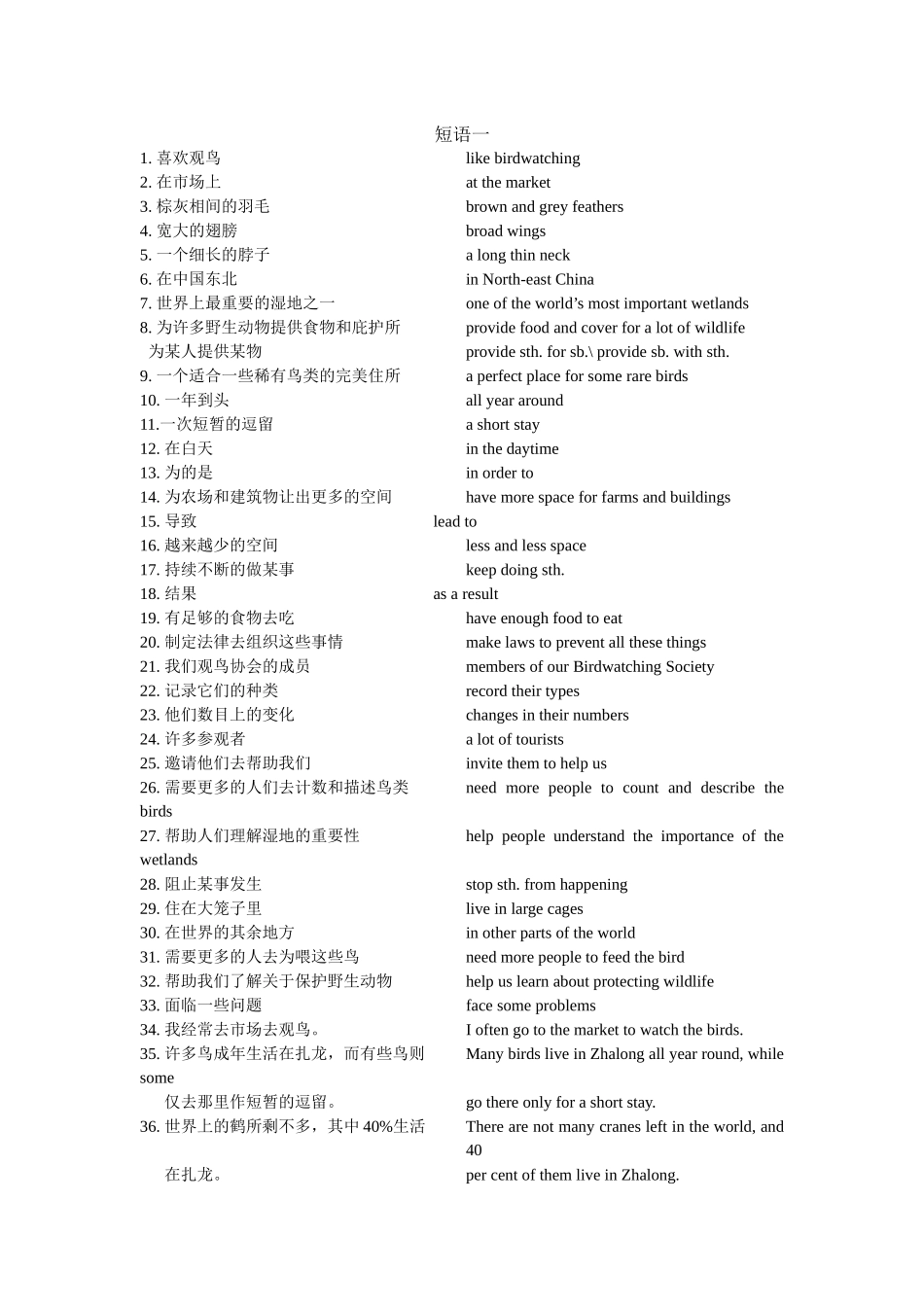 初二英语Unit6练习_第1页