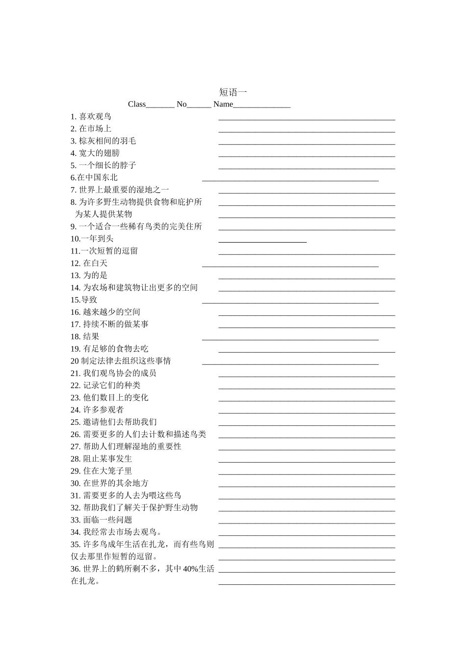 初二英语Unit6练习_第2页