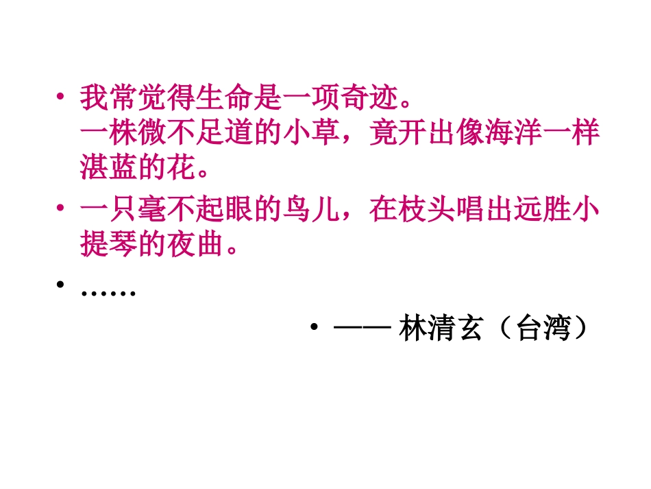 紫藤萝瀑布(用)1_第1页