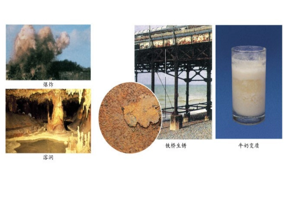 化学反应速率和限度_第3页