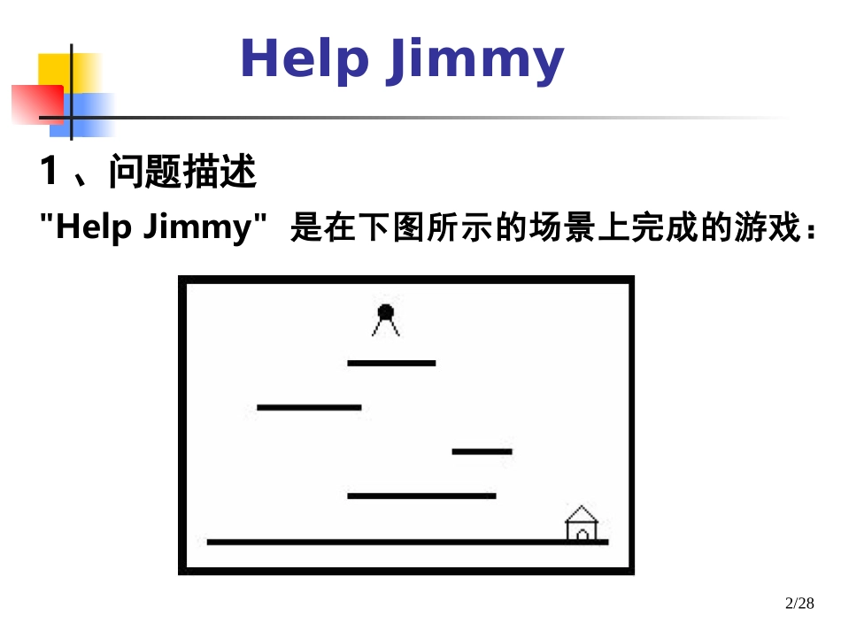 ACM递归与动态规划(三)_第2页
