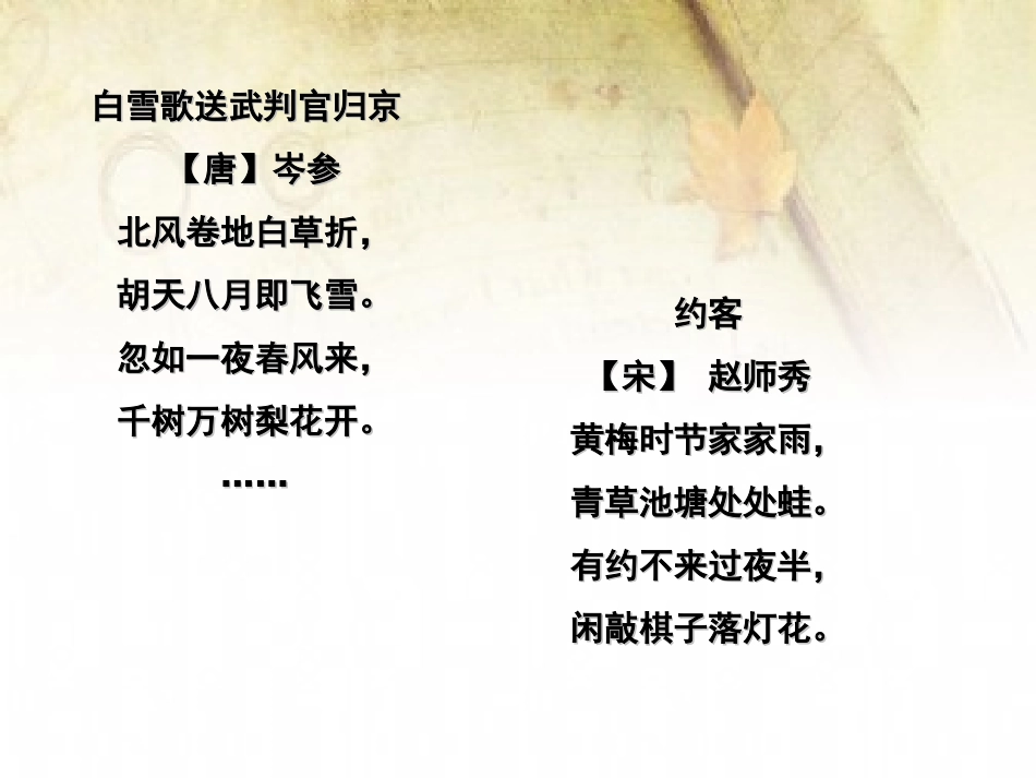 常见的天气系统_第3页