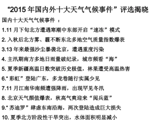 常见的天气系统