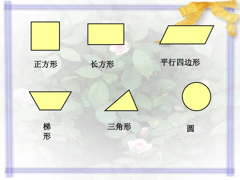 组合图形的面积1_第2页