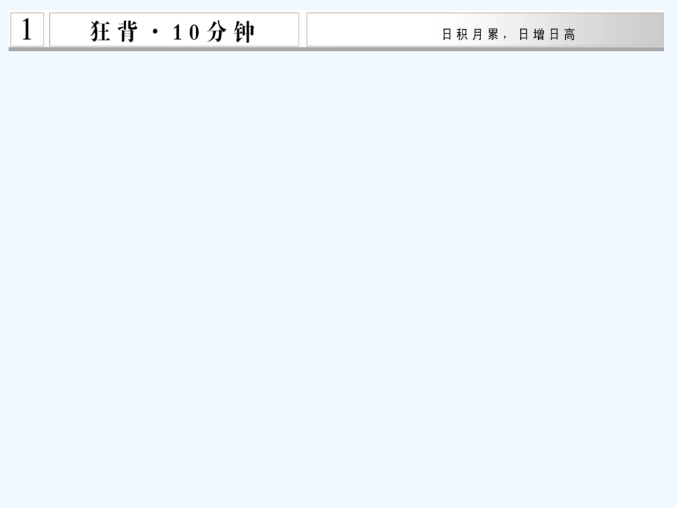 高考倒计时第25天_第2页