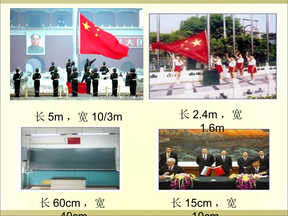 比例的意义基本性质_第2页