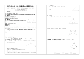 八年级数学学案10