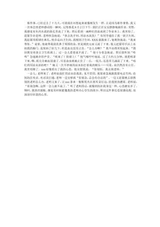 这事真让我感动