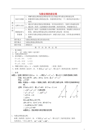 直角三角形的关系