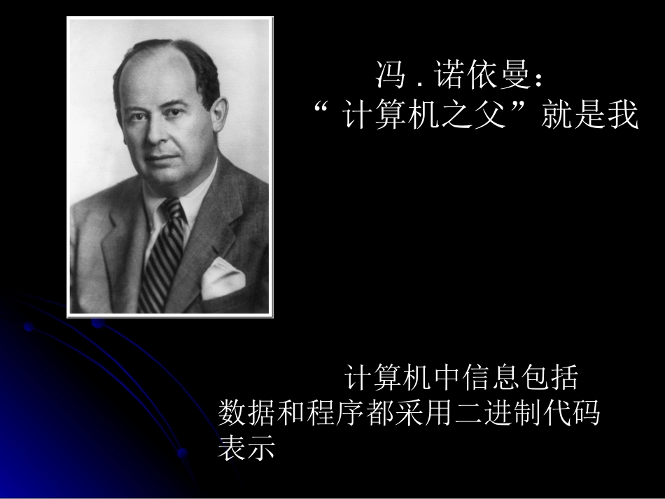 03信息的编码_第2页