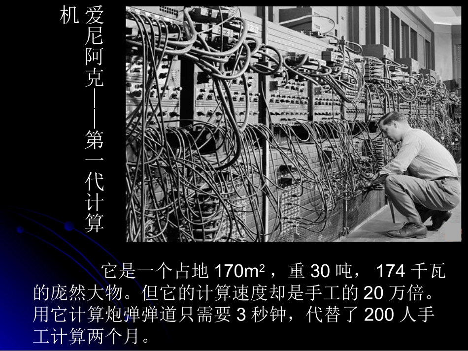 03信息的编码_第3页