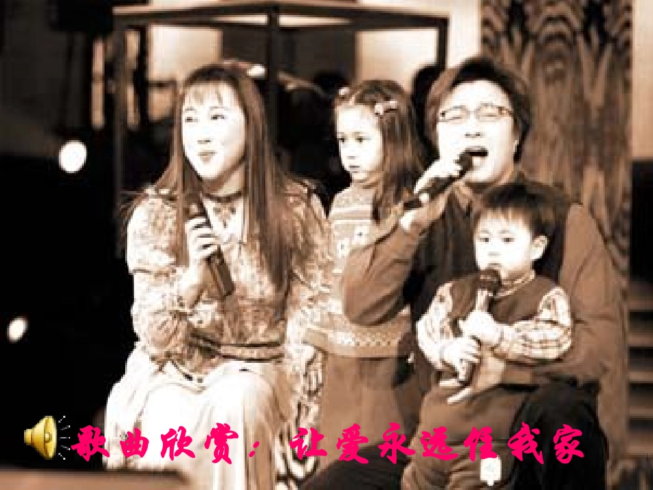 1.《散步》_第1页