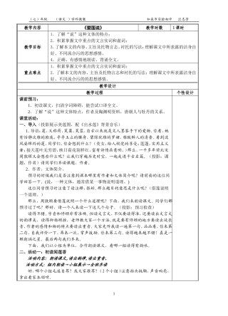 爱莲说上课教案5