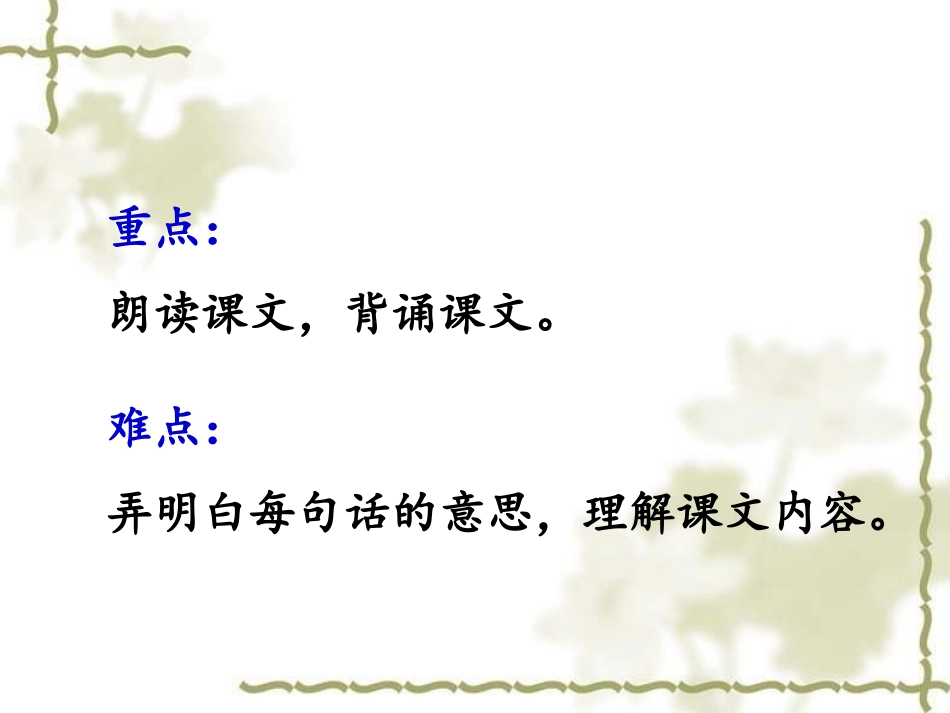 《牧童评画》课件_第3页