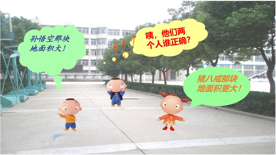 14.2.2--完全平方公式_第2页