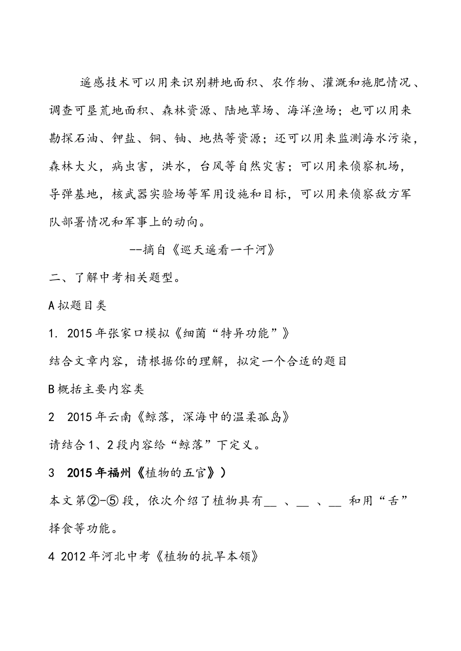 把握内容筛选信息_第2页