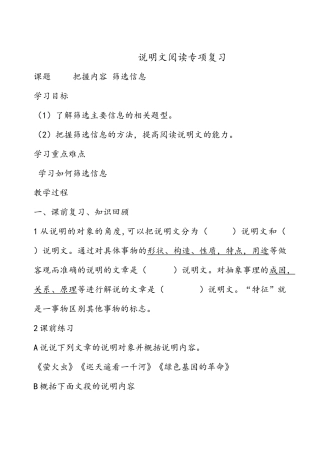 把握内容筛选信息