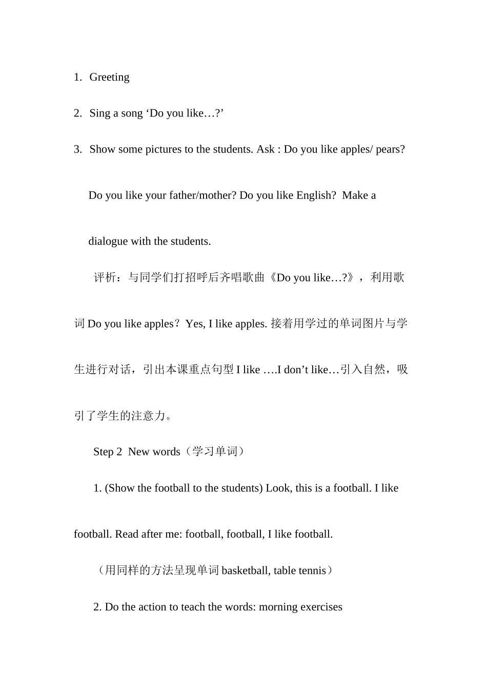 外研版小学英语三年级起点第一册Module12Unit1教学设计_第2页