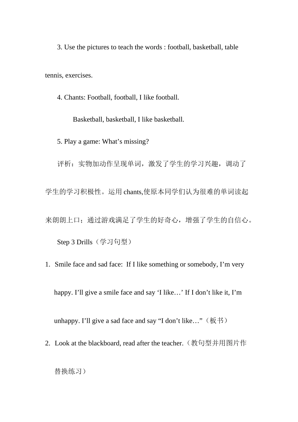 外研版小学英语三年级起点第一册Module12Unit1教学设计_第3页