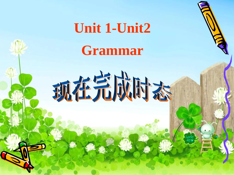 8B-unit1--grammer1_第1页