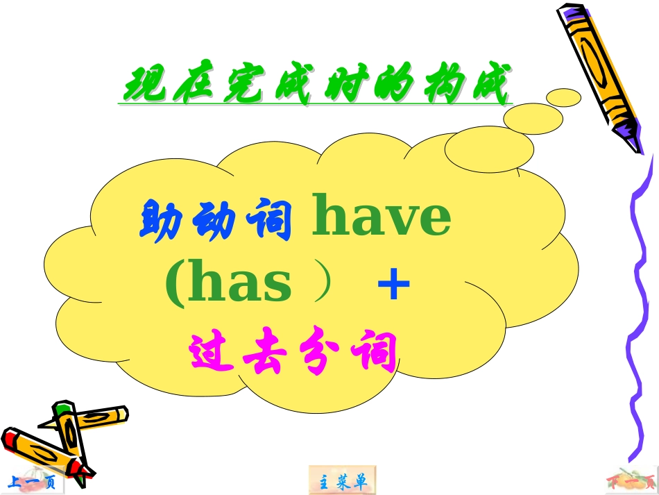 8B-unit1--grammer1_第2页