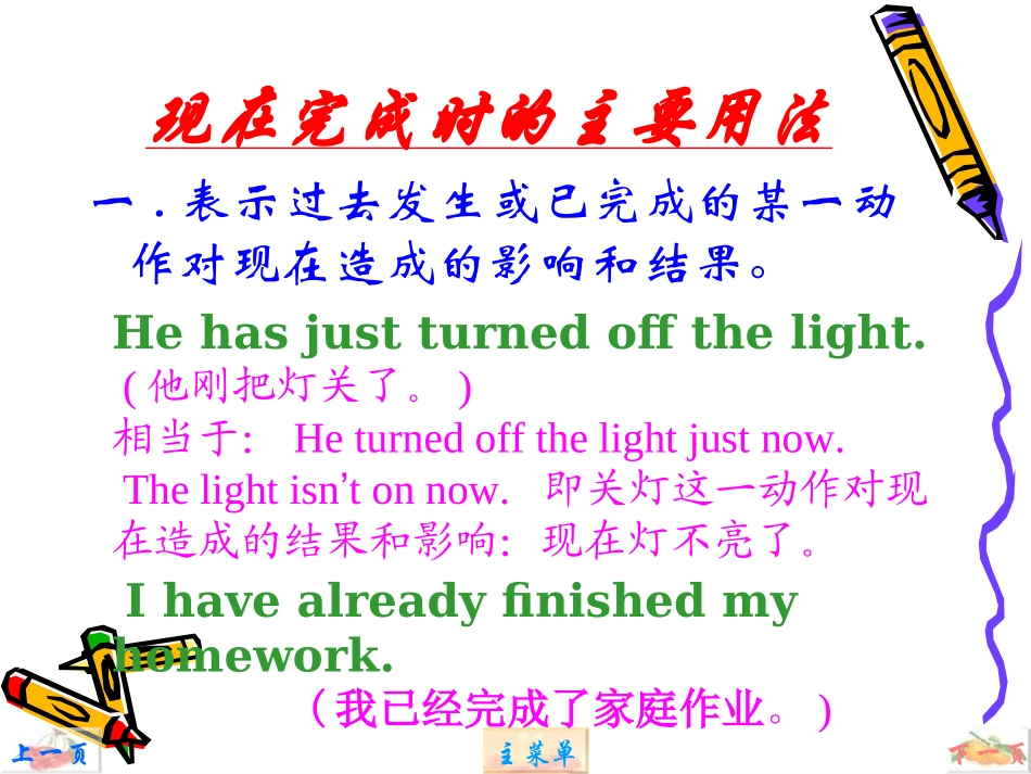 8B-unit1--grammer1_第3页