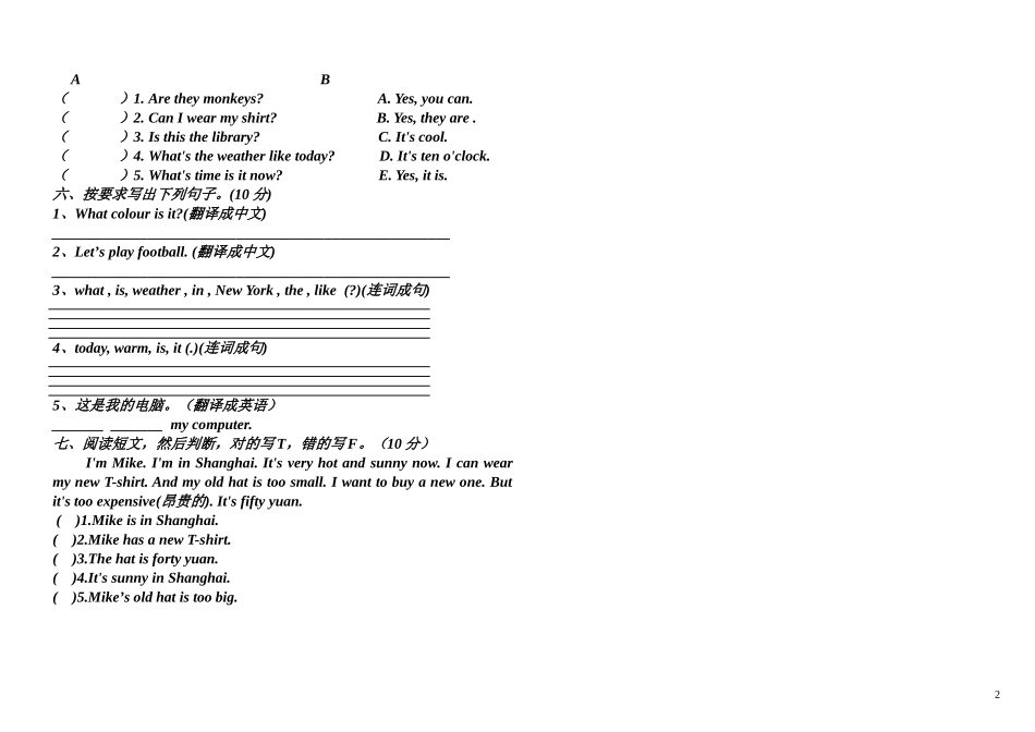 PEP小学四年级英语练习六_第2页