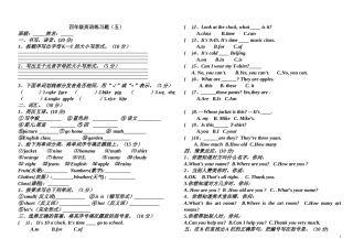 PEP小学四年级英语练习六
