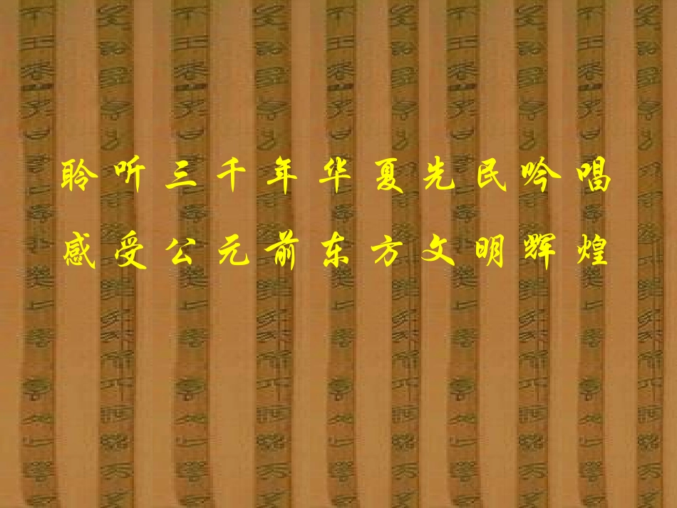 《关雎》《蒹葭》_第1页