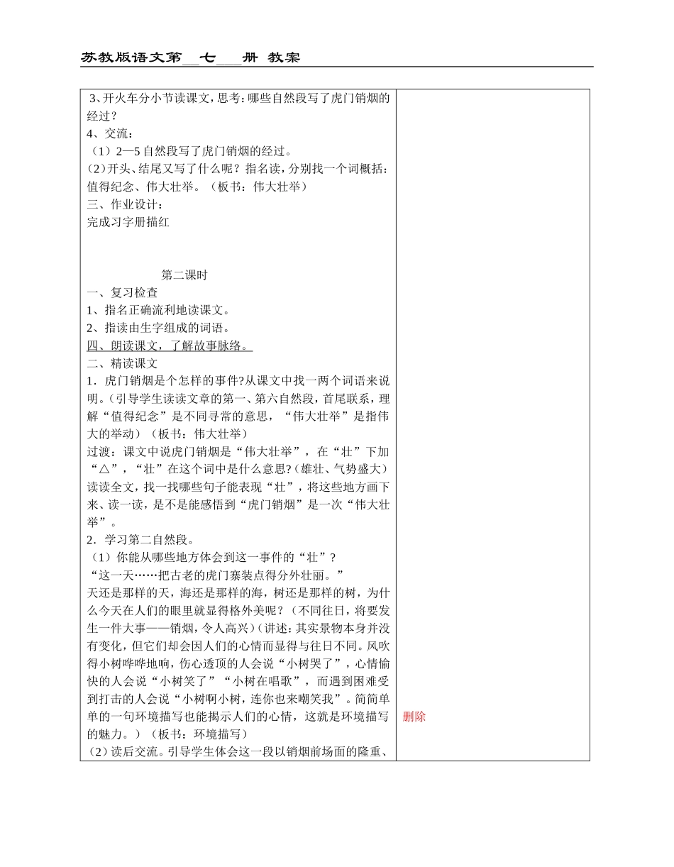 8、虎门销烟_第3页