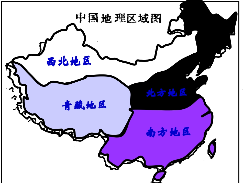 6.1.1红松之乡_第2页