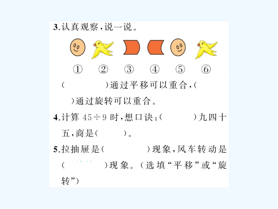 二下数学期中综合检测_第3页