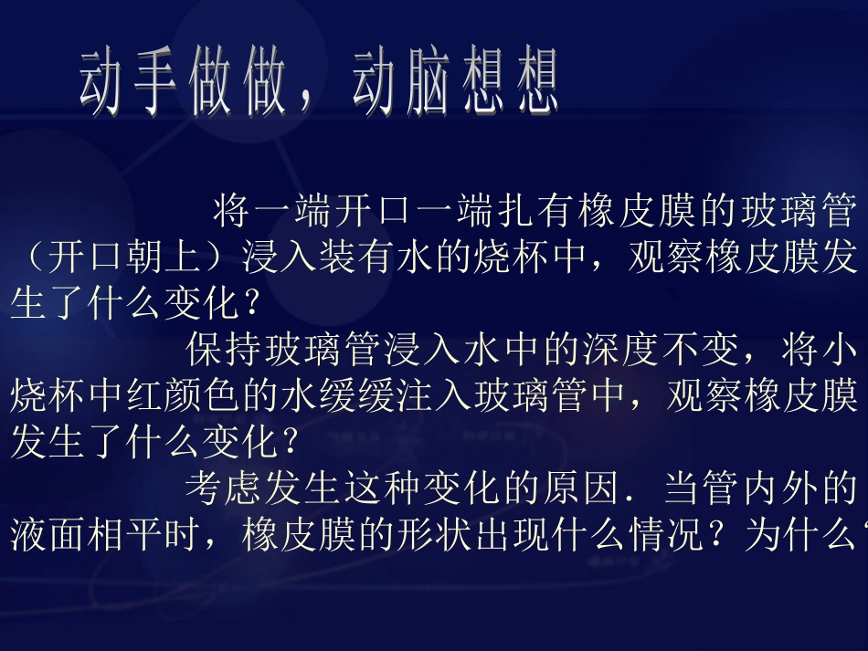 液体压强计算_第3页