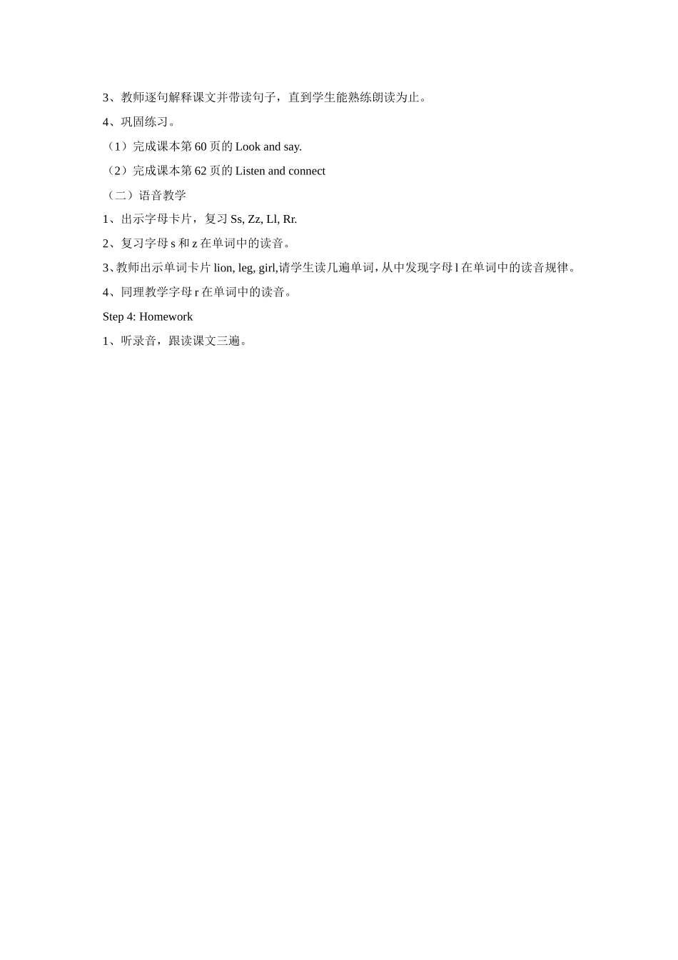 Unit8-Children's-Day-PartB教案_第2页