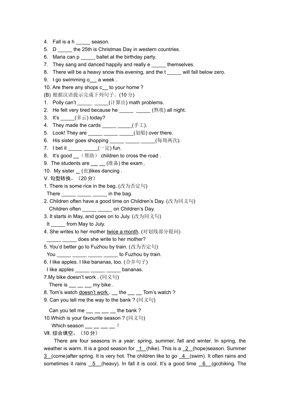 _仁爱版英语七年级（下）期末测试卷Ⅰ_第3页