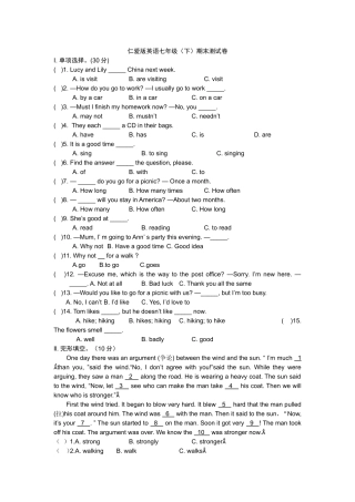 _仁爱版英语七年级（下）期末测试卷Ⅰ